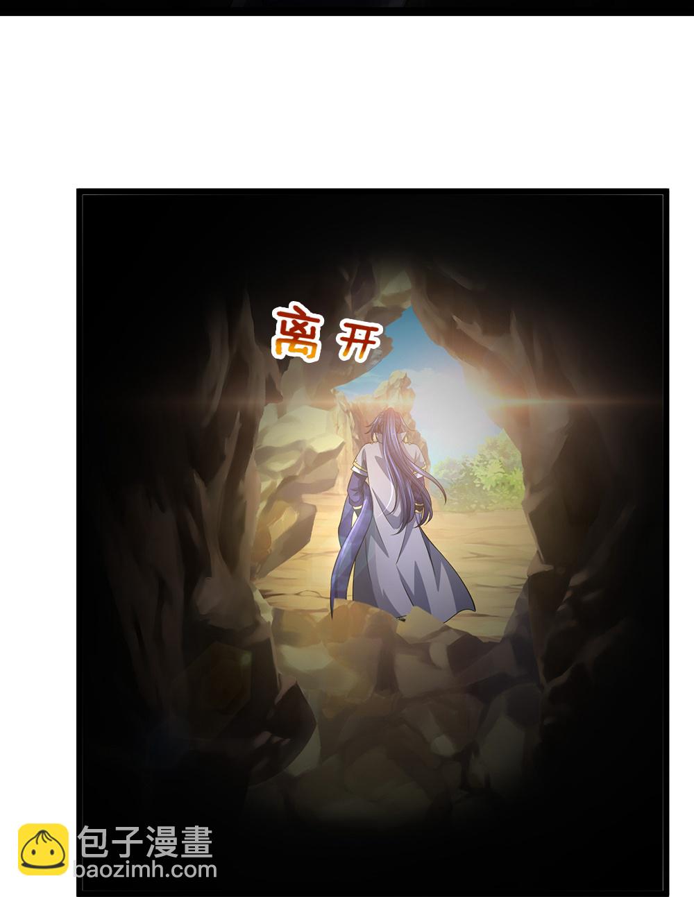 🍱神武天尊 第653话 蜕皮转生 第33页