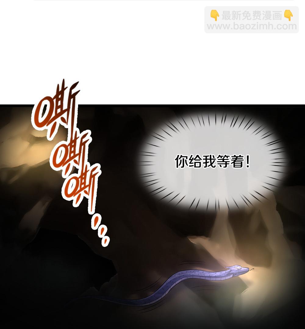 🍱神武天尊 第653话 蜕皮转生 第34页
