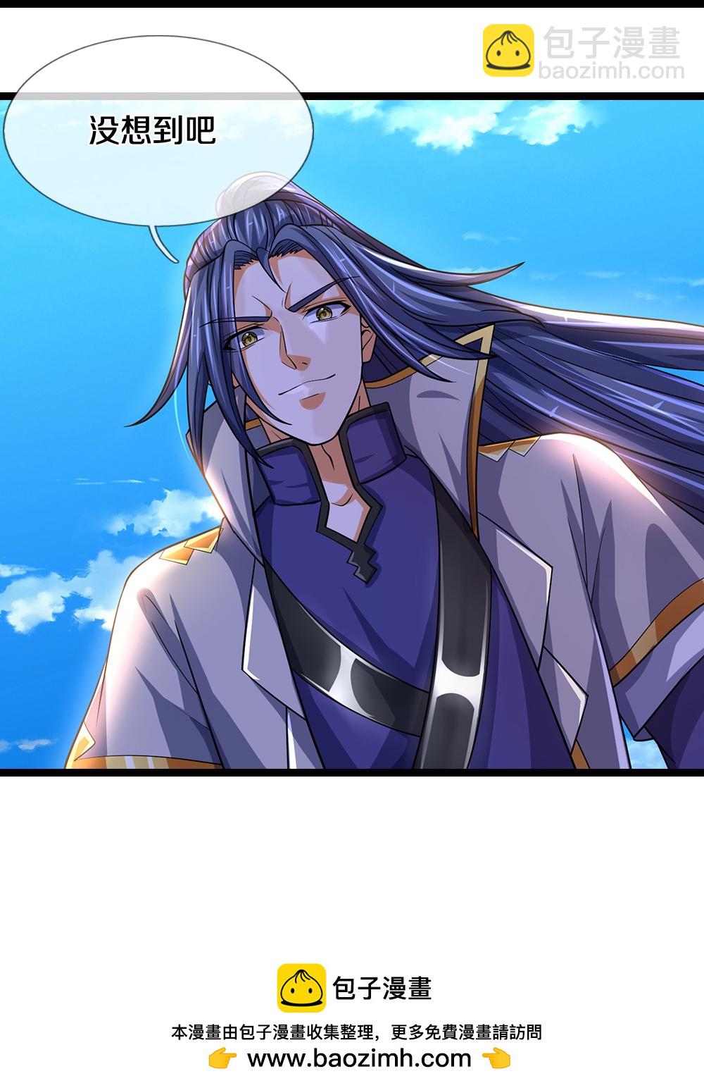 🍱神武天尊 第653话 蜕皮转生 第38页