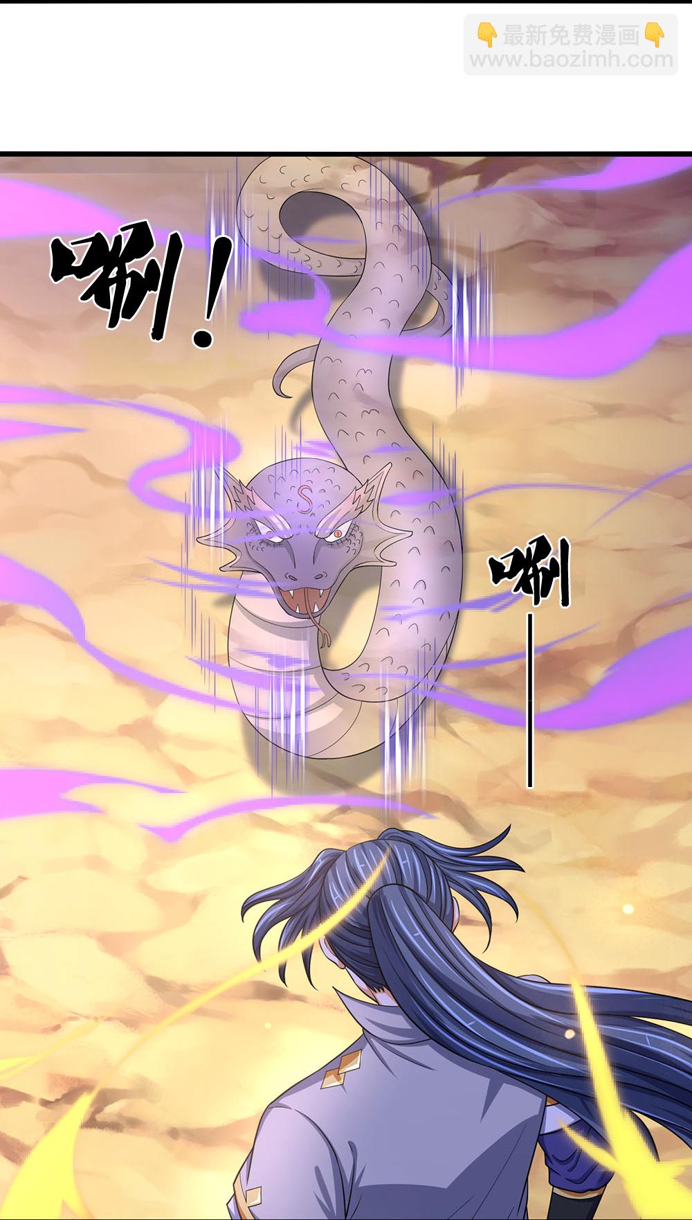 🍱神武天尊 第653话 蜕皮转生 第4页