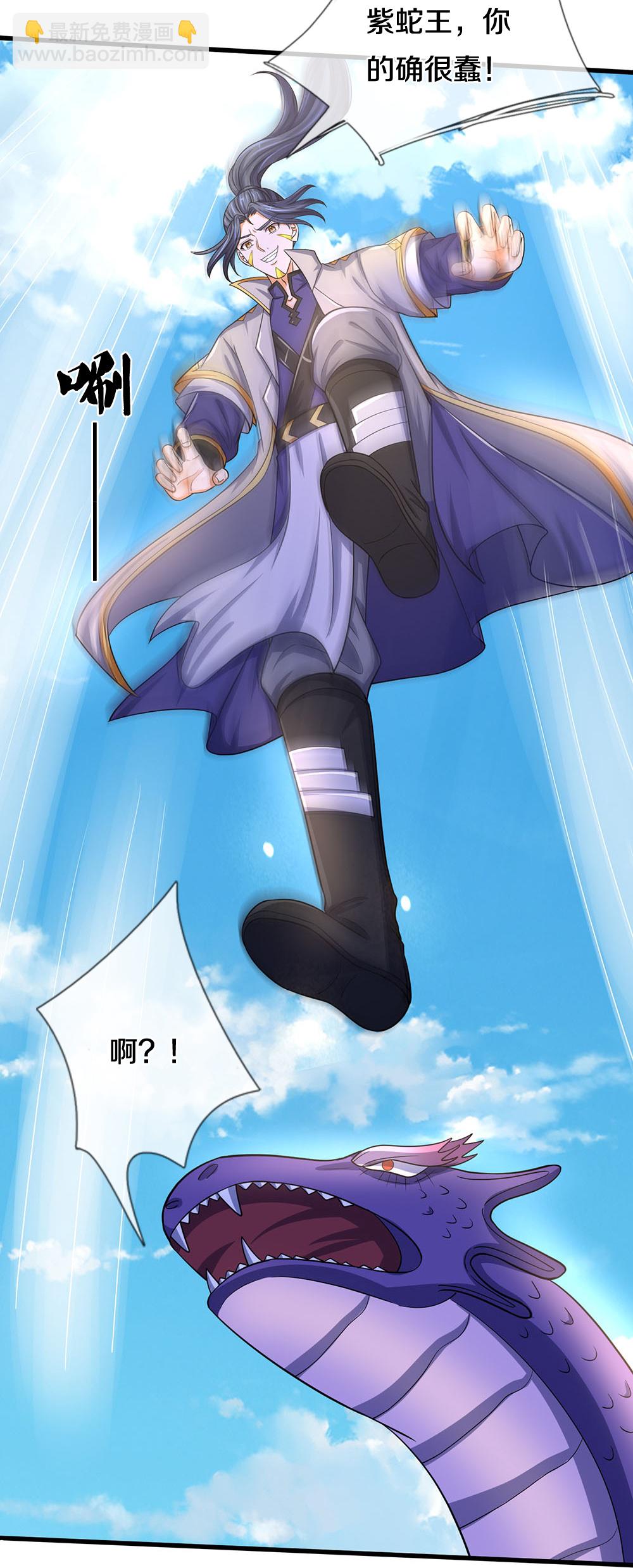 🍱神武天尊 第653话 蜕皮转生 第9页