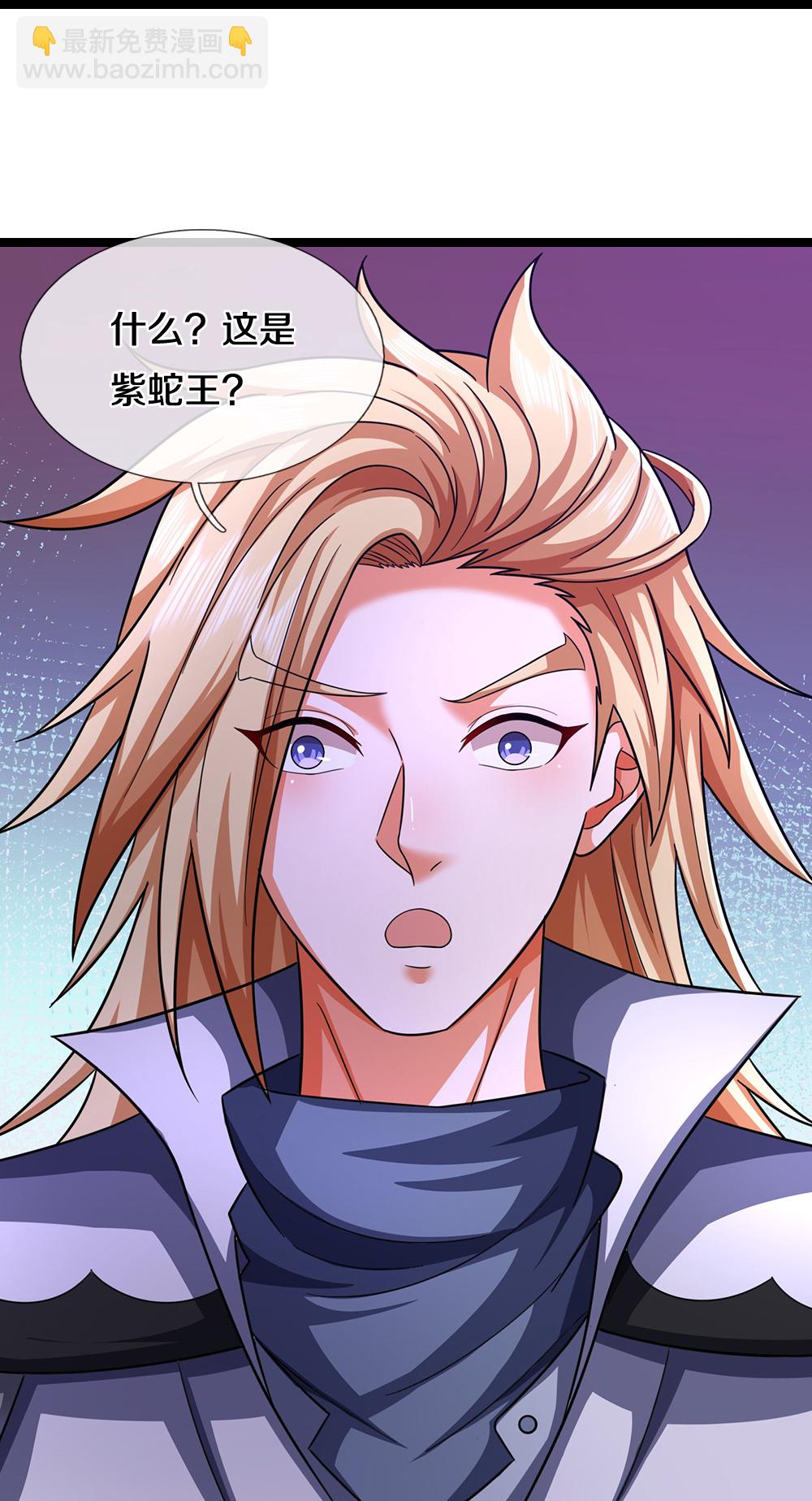 🍱神武天尊 第655话 放心吧小黑狗 第12页
