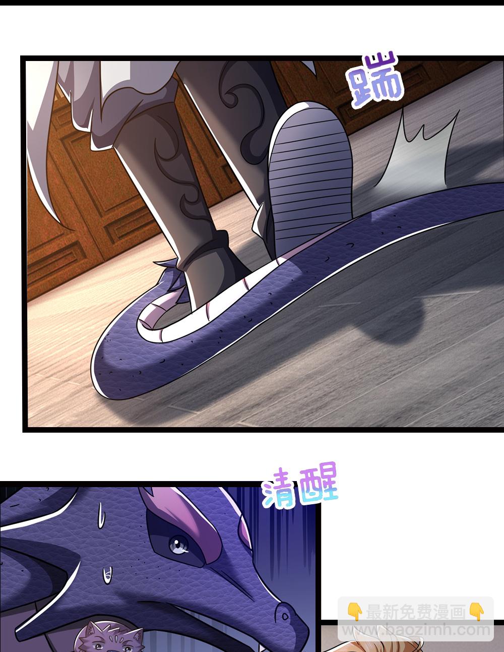 🍱神武天尊 第655话 放心吧小黑狗 第13页