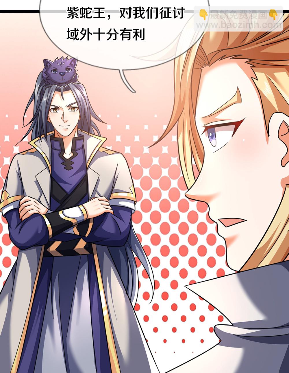 🍱神武天尊 第655话 放心吧小黑狗 第17页