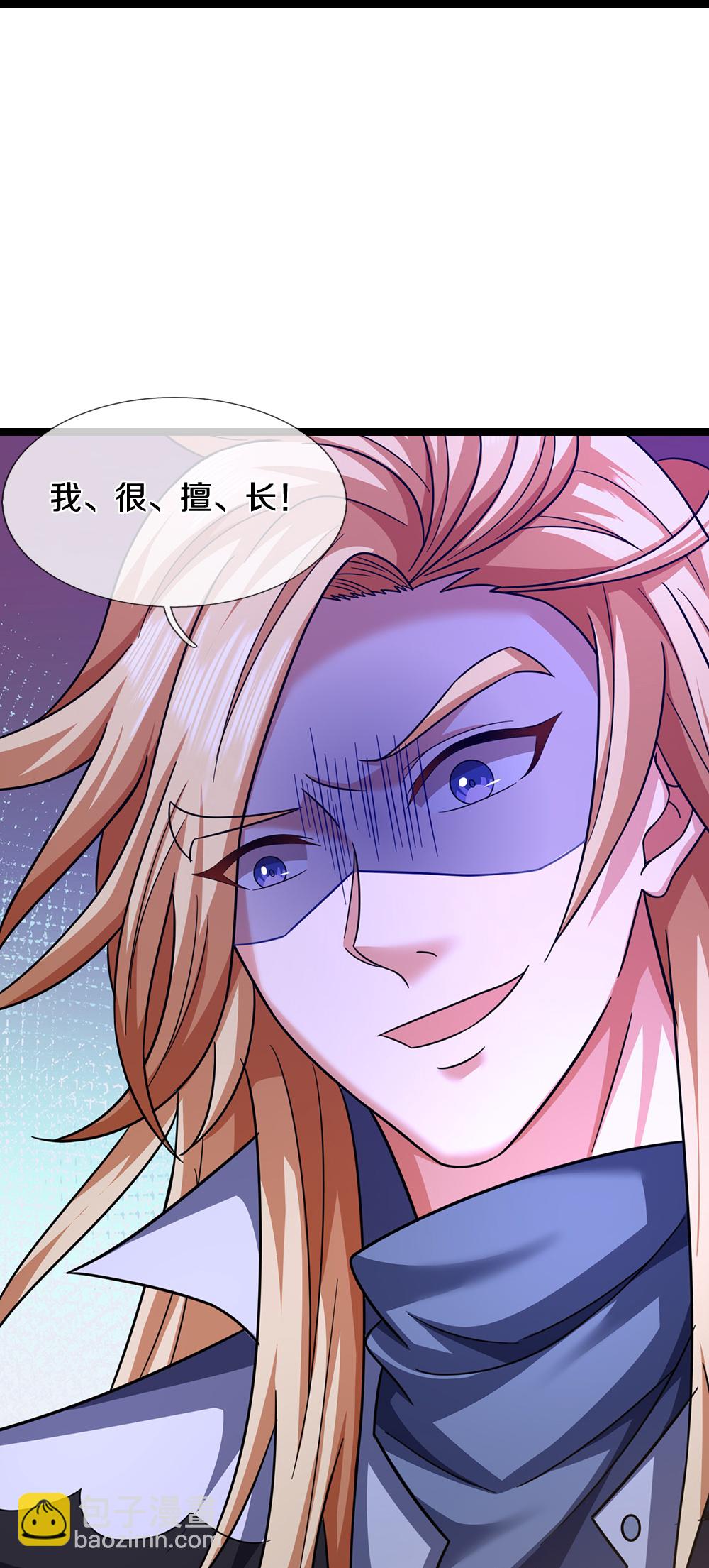 🍱神武天尊 第655话 放心吧小黑狗 第20页