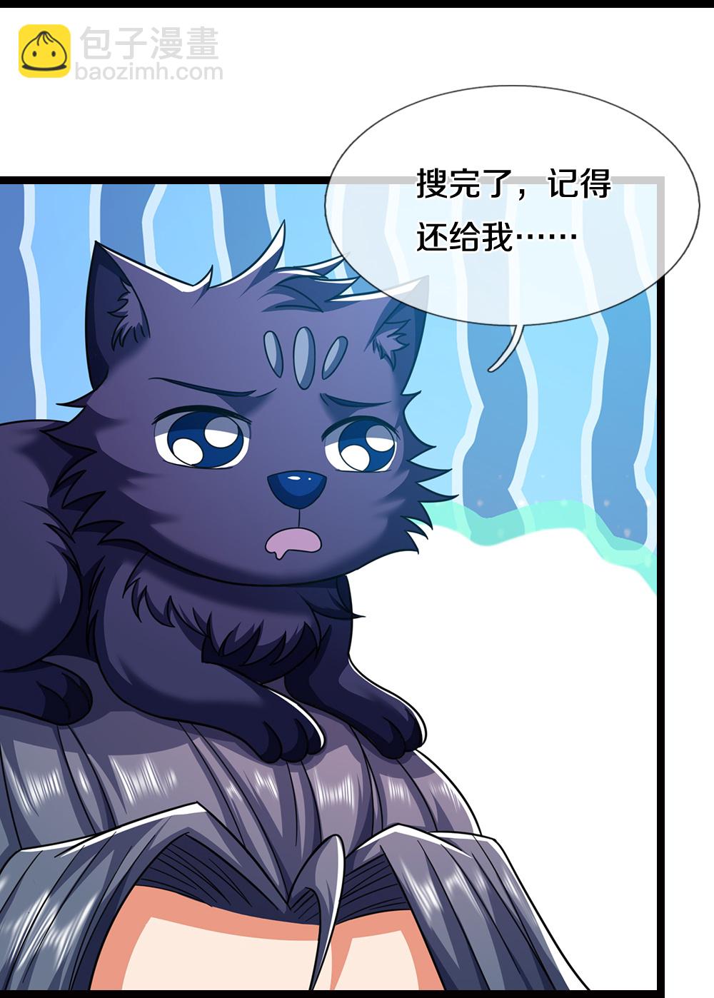 🍱神武天尊 第655话 放心吧小黑狗 第22页