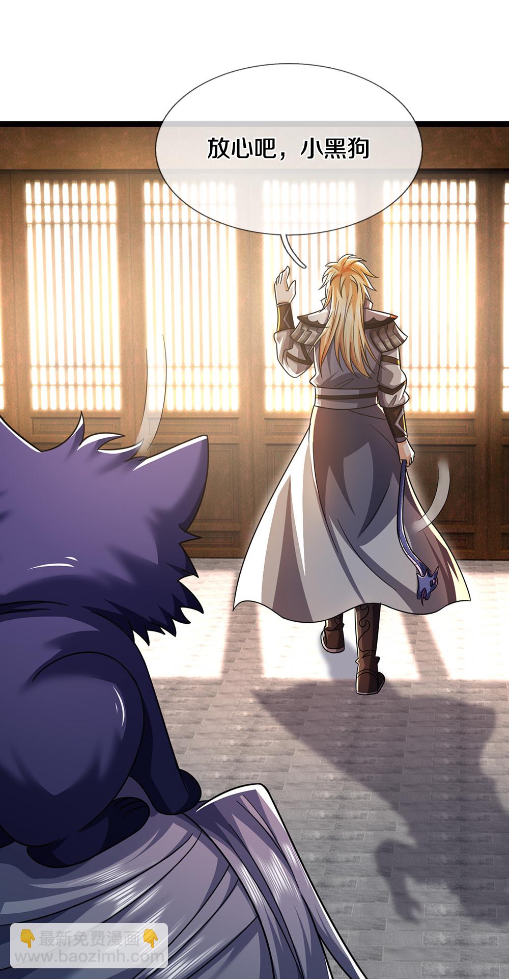 🍱神武天尊 第655话 放心吧小黑狗 第23页