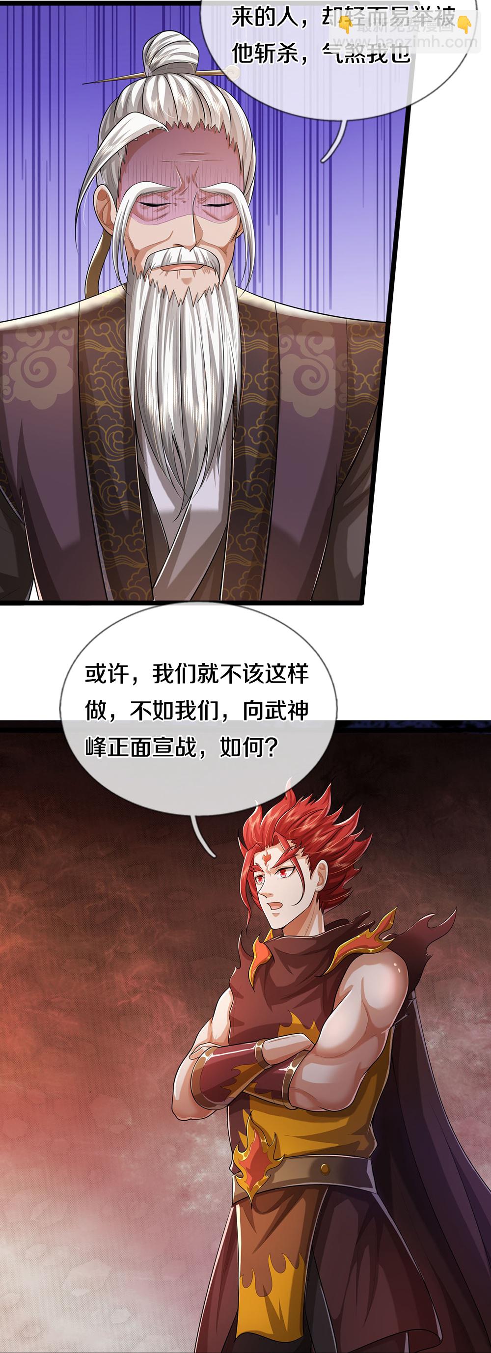 🍱神武天尊 第655话 放心吧小黑狗 第27页