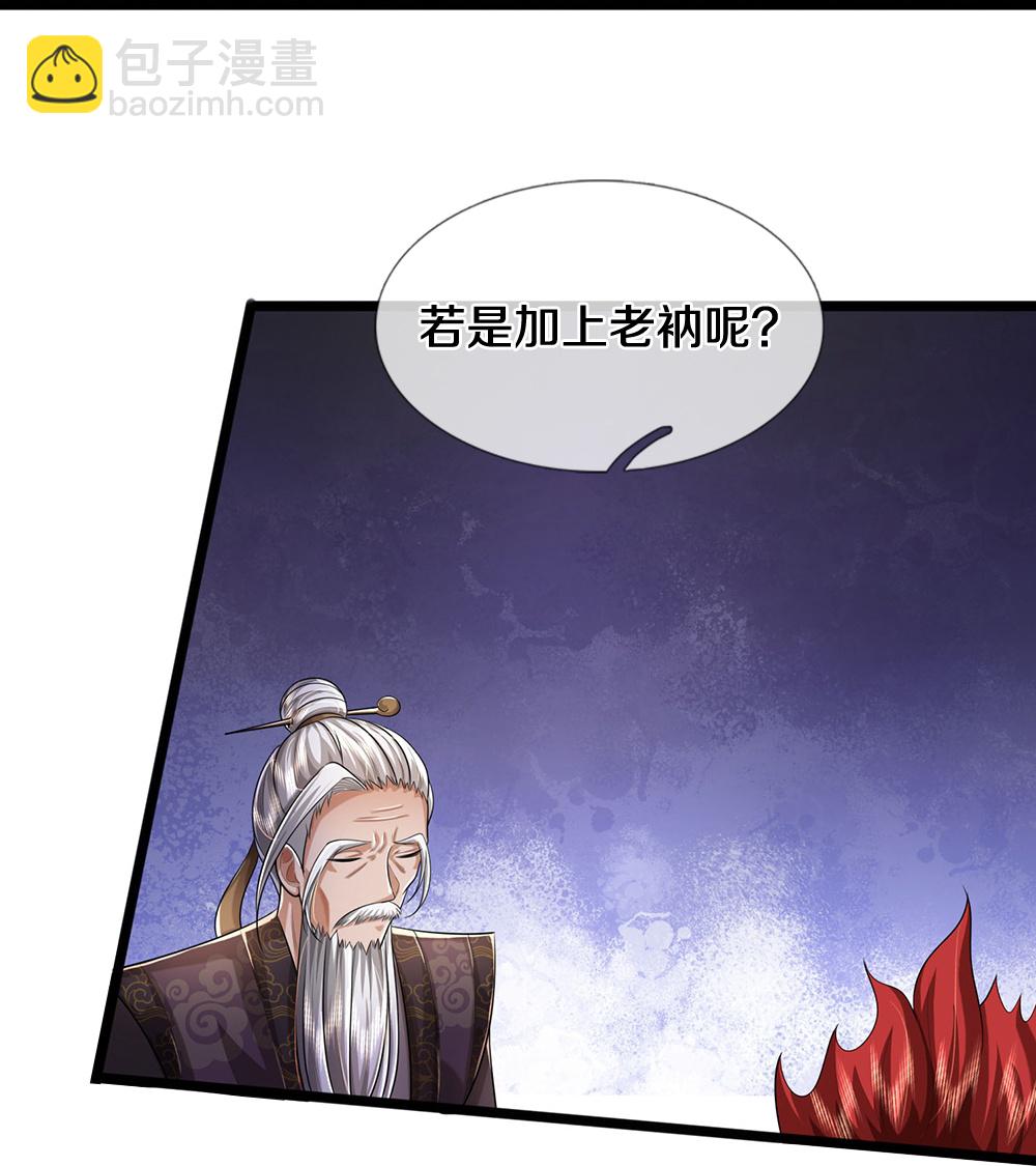 🍱神武天尊 第655话 放心吧小黑狗 第29页