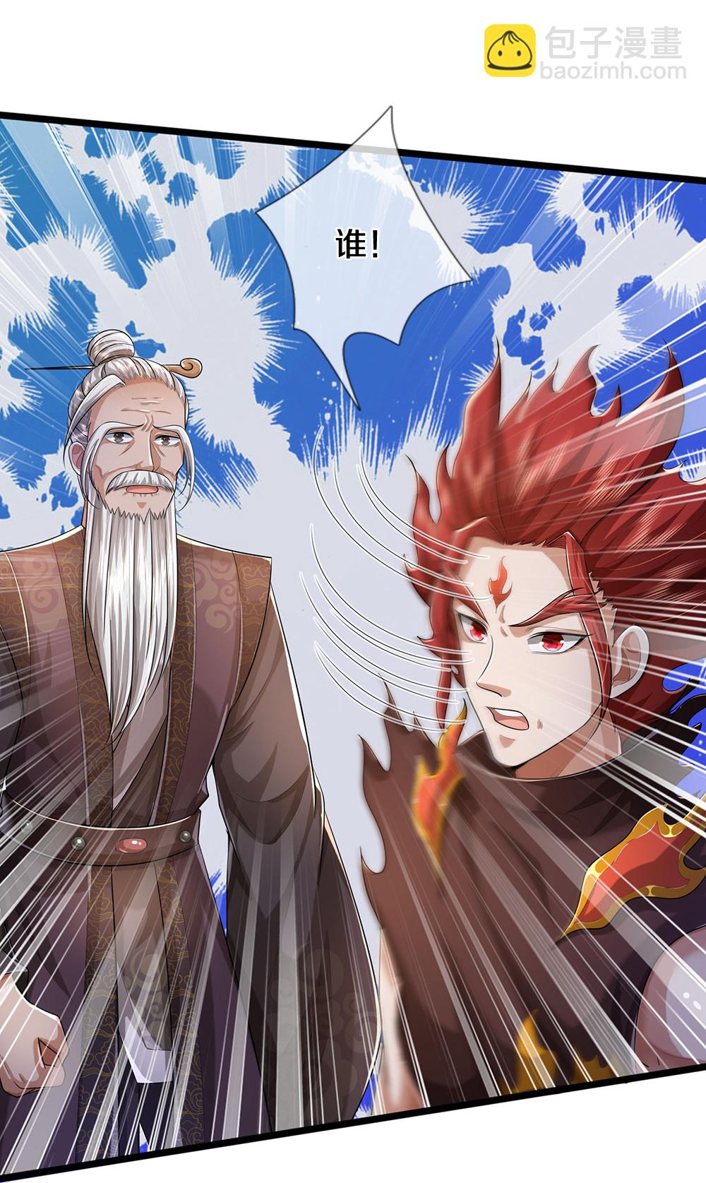 🍱神武天尊 第655话 放心吧小黑狗 第30页