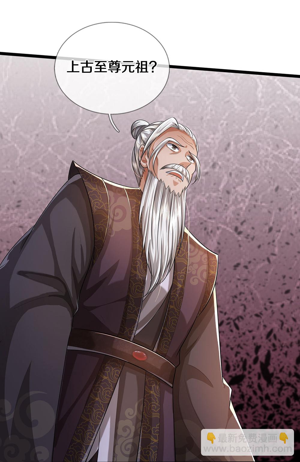 🍱神武天尊 第655话 放心吧小黑狗 第32页