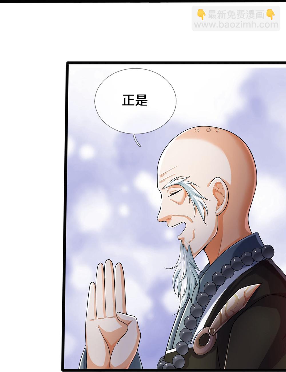 🍱神武天尊 第655话 放心吧小黑狗 第33页