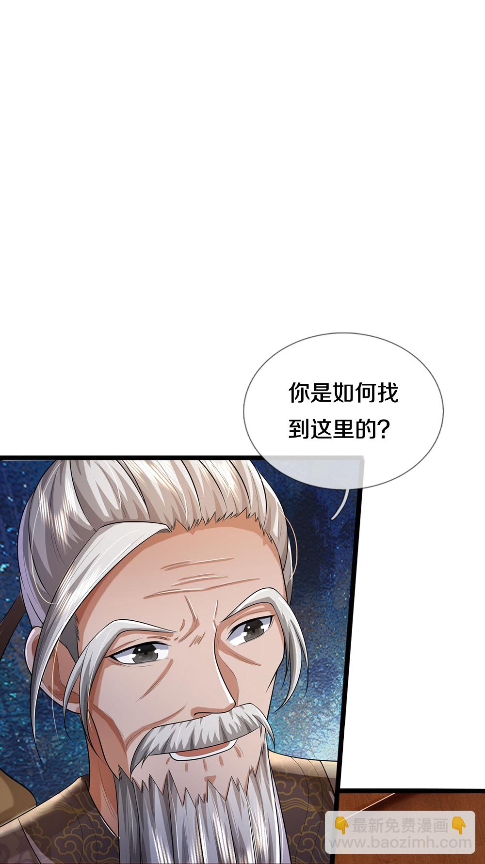 🍱神武天尊 第655话 放心吧小黑狗 第35页