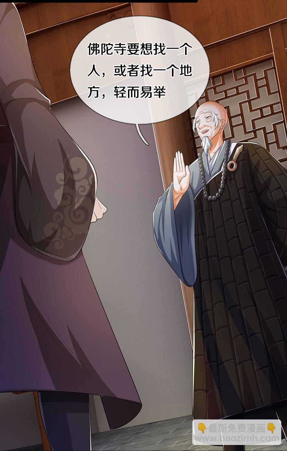 🍱神武天尊 第655话 放心吧小黑狗 第36页