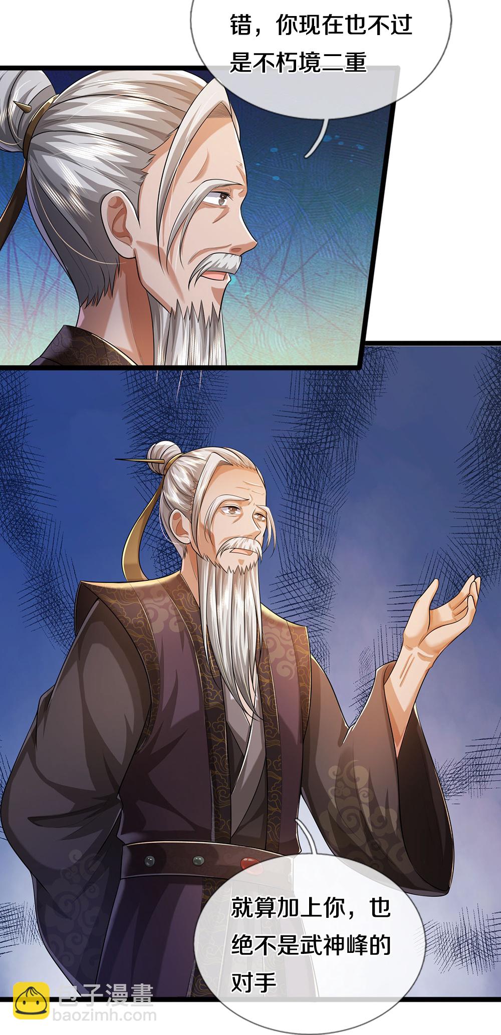 🍱神武天尊 第655话 放心吧小黑狗 第38页
