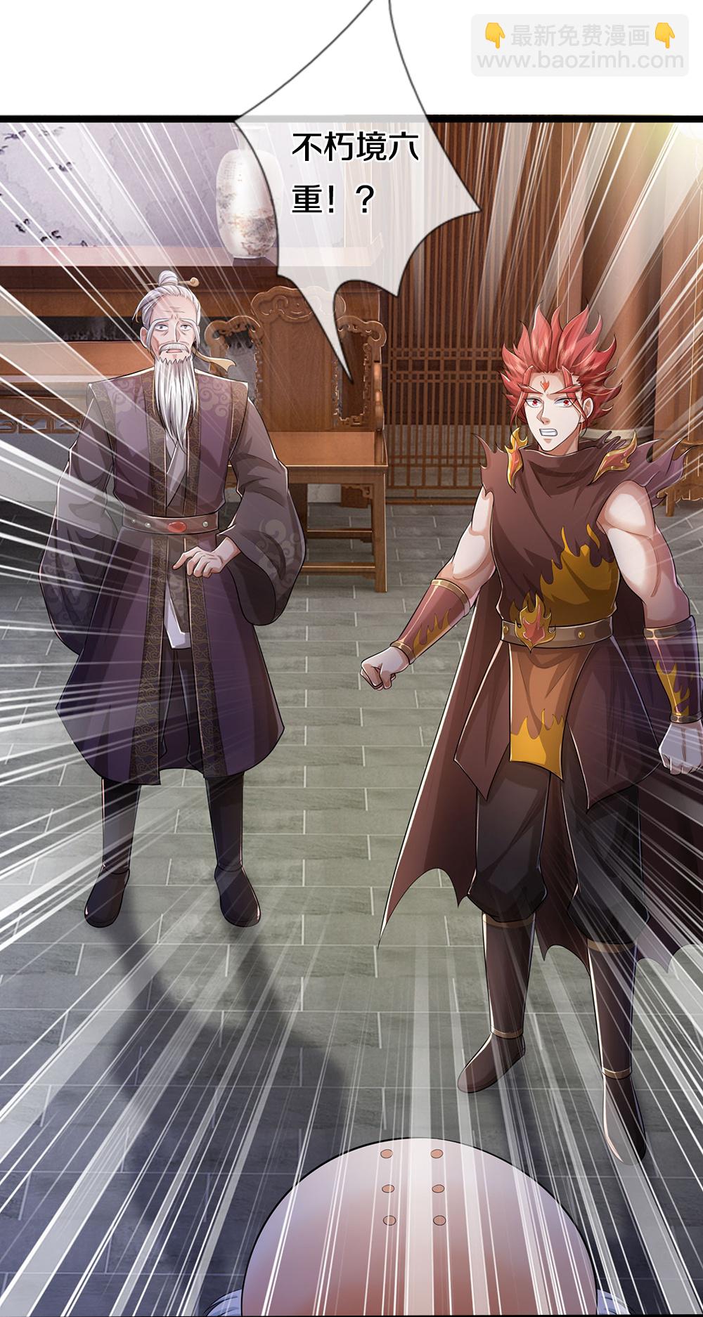 🍱神武天尊 第655话 放心吧小黑狗 第40页