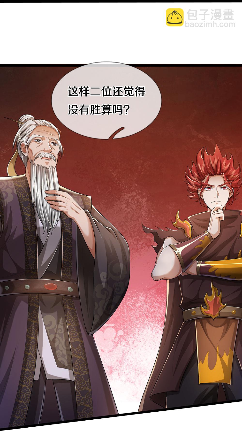 🍱神武天尊 第655话 放心吧小黑狗 第42页