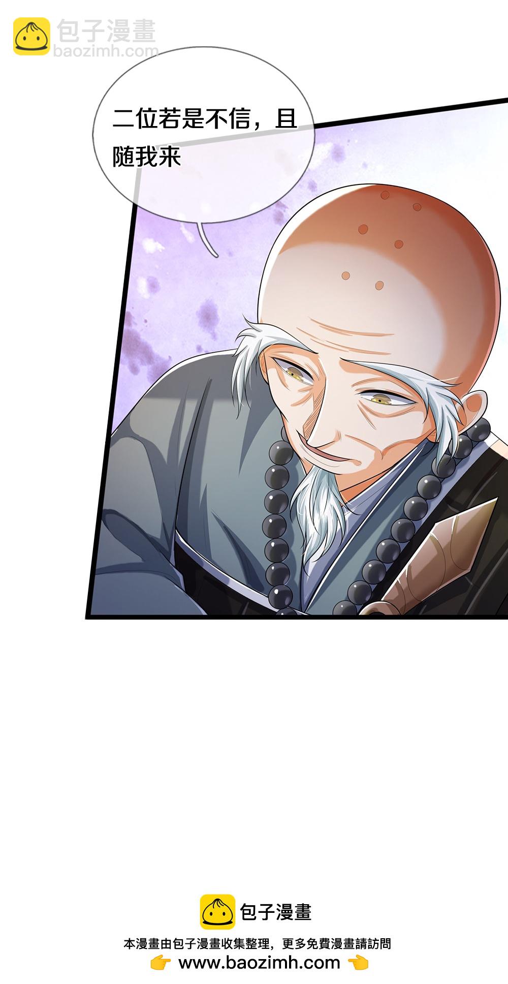 🍱神武天尊 第655话 放心吧小黑狗 第43页