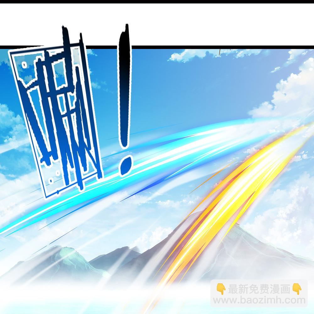 🍱神武天尊 第655话 放心吧小黑狗 第6页
