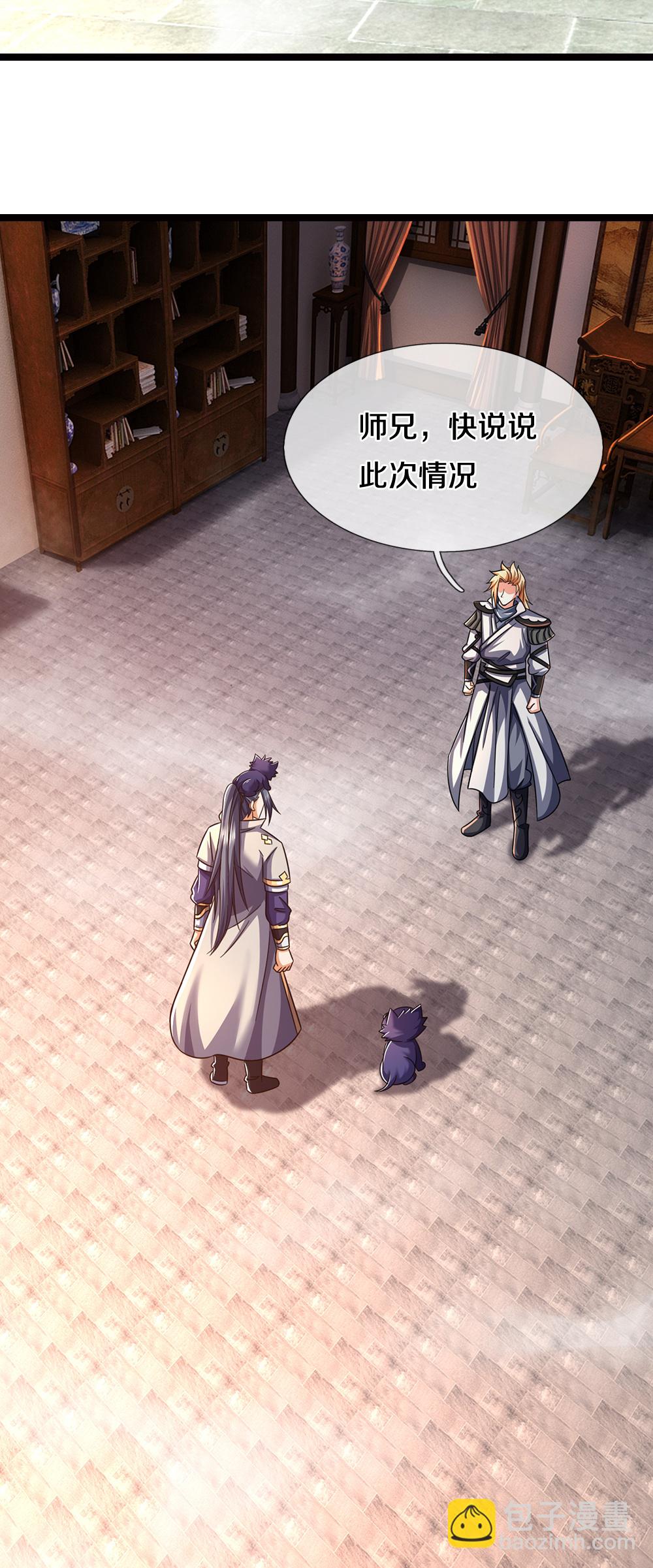 🍱神武天尊 第655话 放心吧小黑狗 第8页