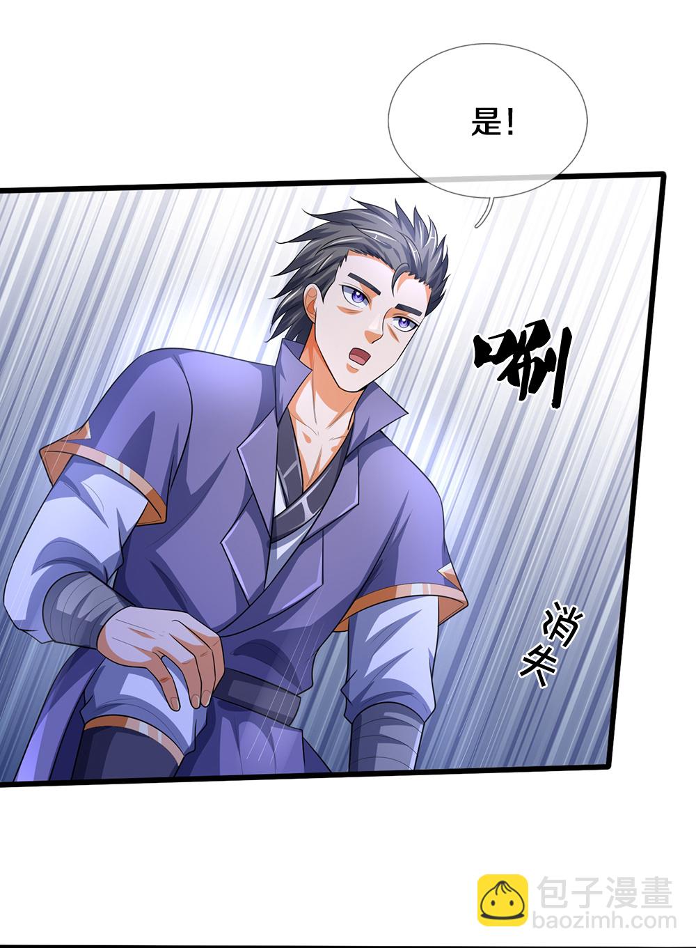 🍱神武天尊 第657话 来的正好 第11页