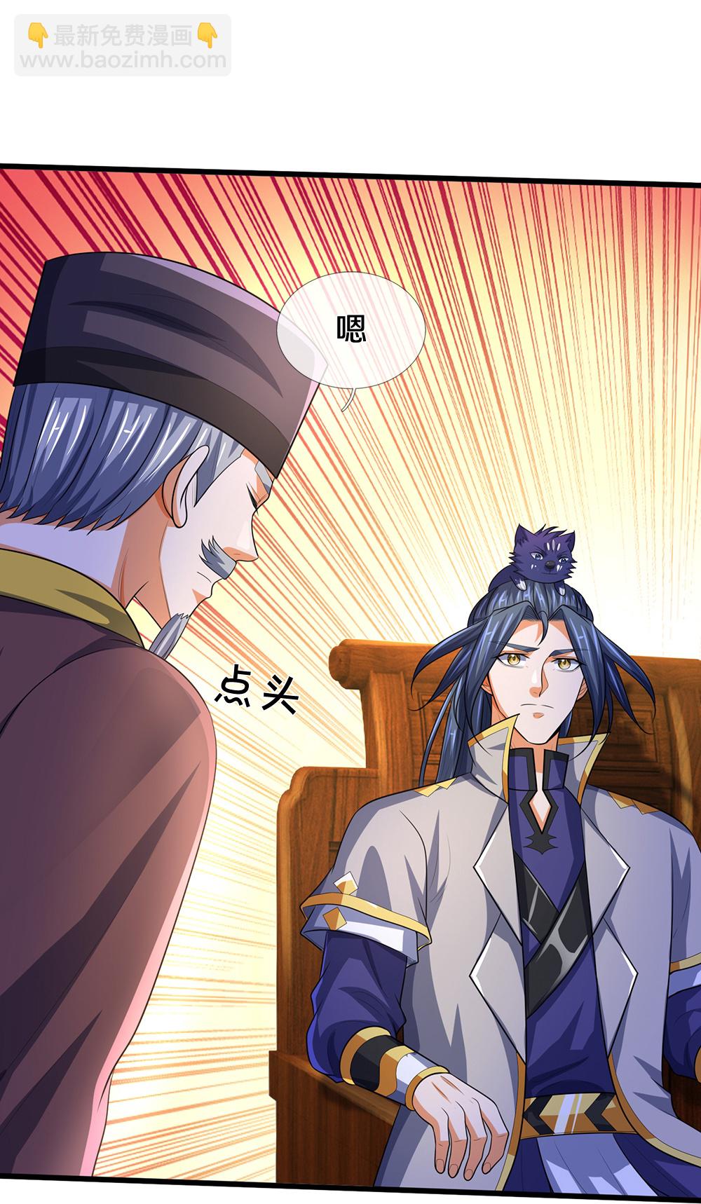 🍱神武天尊 第657话 来的正好 第14页