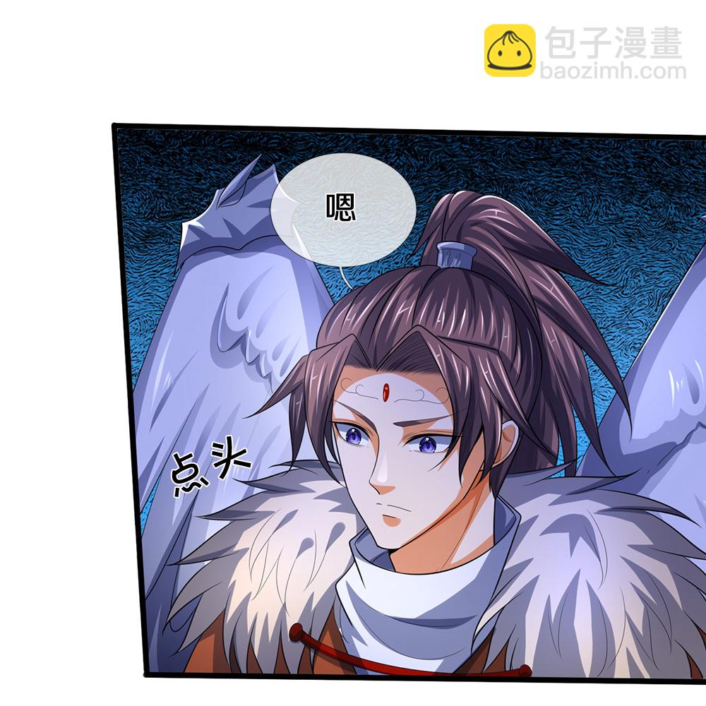 🍱神武天尊 第657话 来的正好 第15页