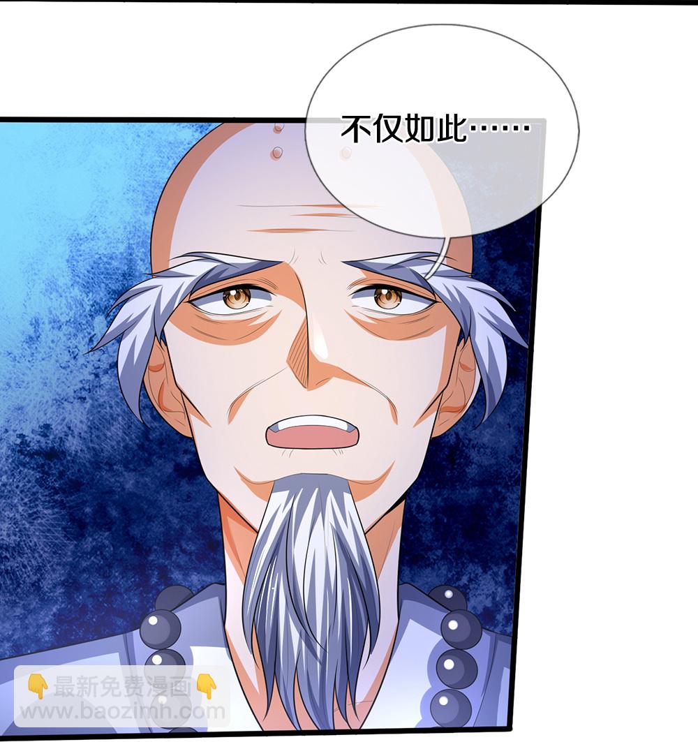 🍱神武天尊 第657话 来的正好 第21页