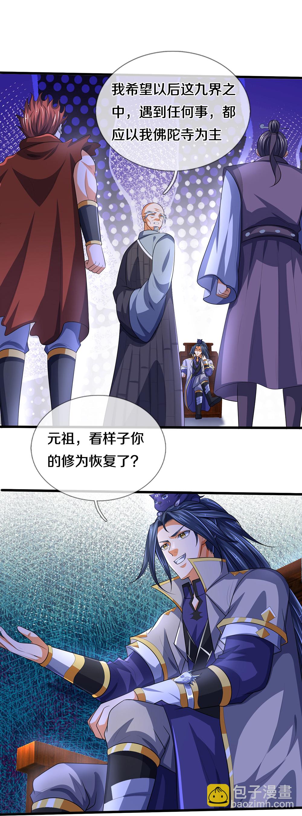 🍱神武天尊 第657话 来的正好 第22页