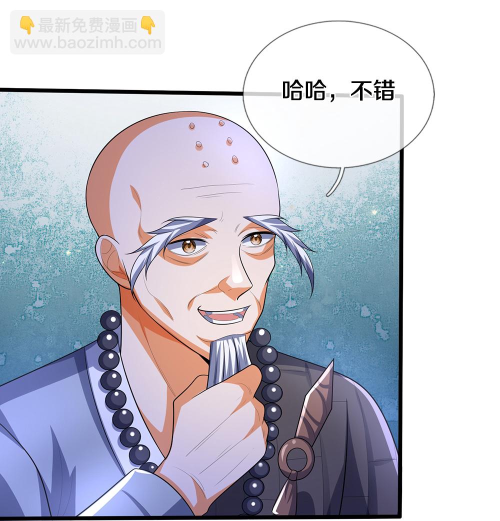 🍱神武天尊 第657话 来的正好 第23页