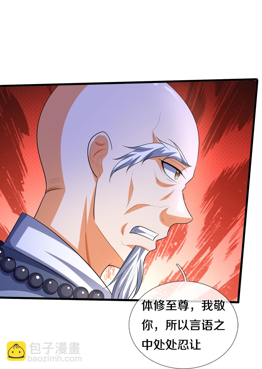 🍱神武天尊 第657话 来的正好 第28页