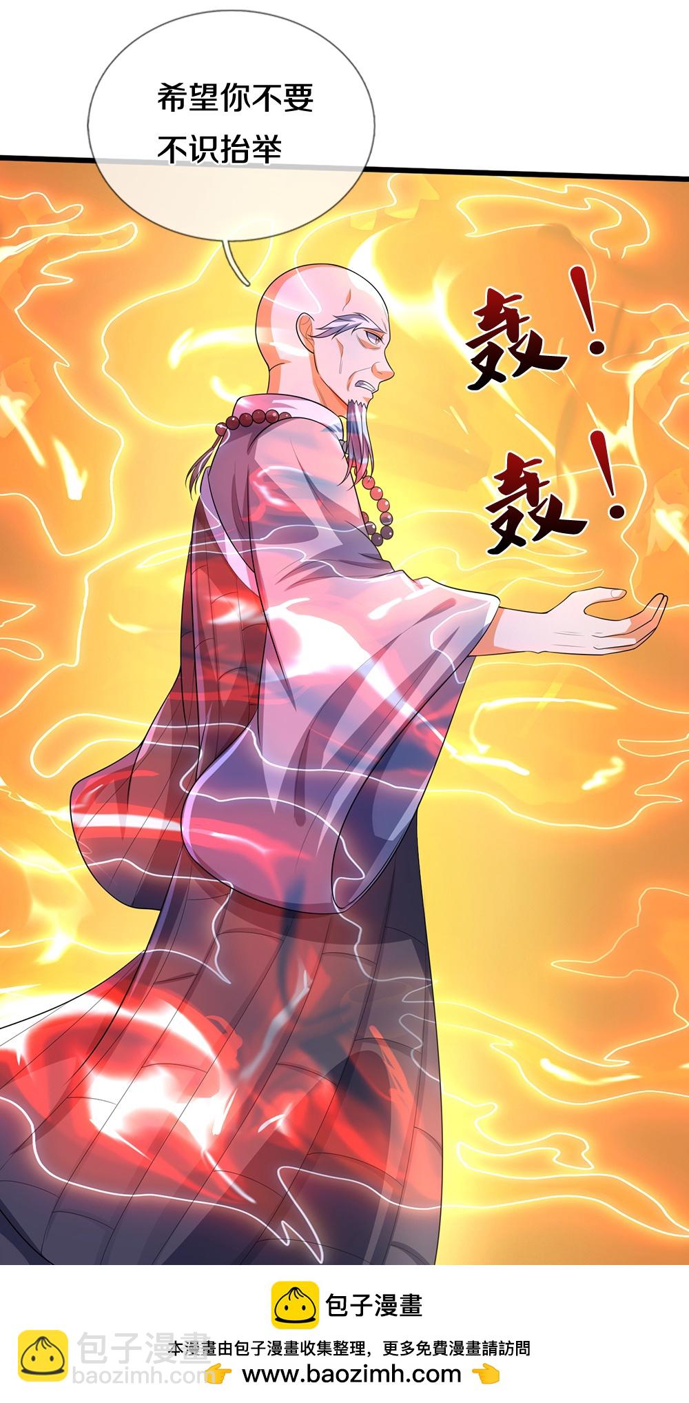 🍱神武天尊 第657话 来的正好 第29页