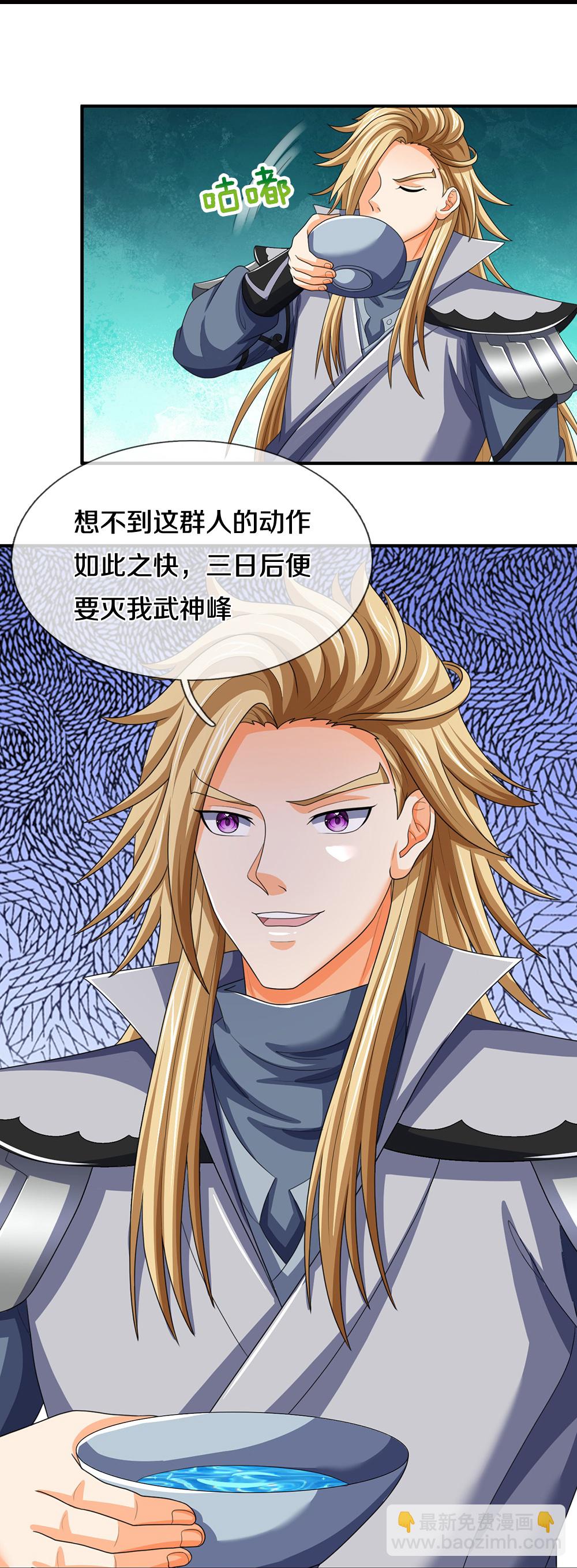🍱神武天尊 第659话 围攻武神峰 第15页