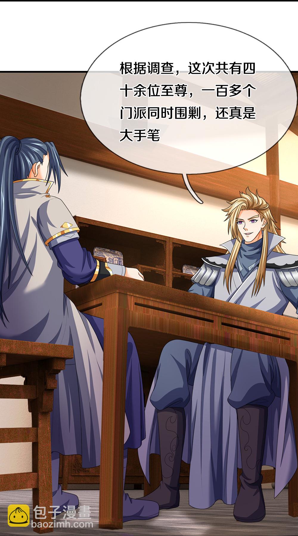 🍱神武天尊 第659话 围攻武神峰 第16页