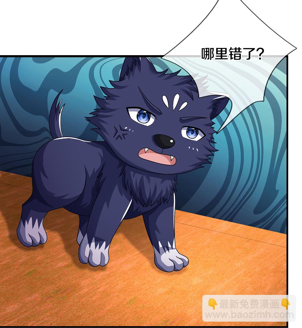 🍱神武天尊 第659话 围攻武神峰 第20页