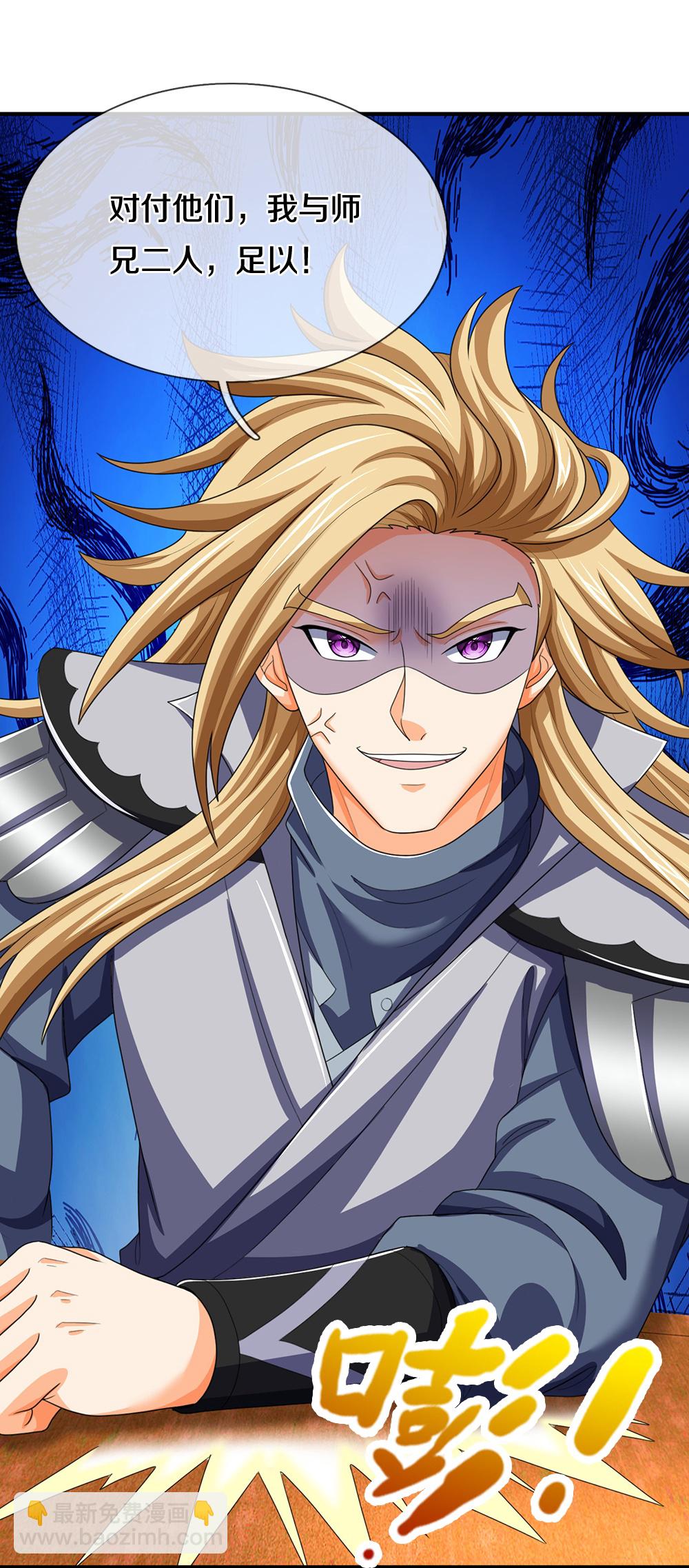 🍱神武天尊 第659话 围攻武神峰 第21页