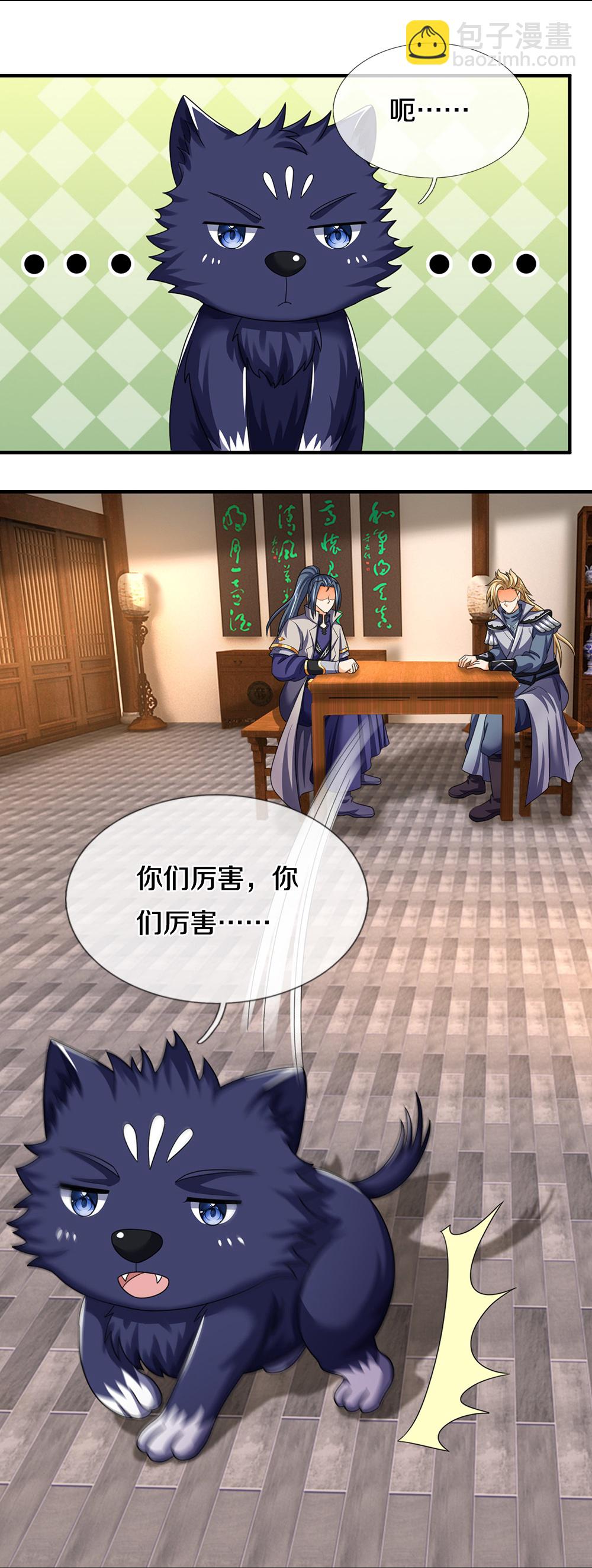 🍱神武天尊 第659话 围攻武神峰 第22页