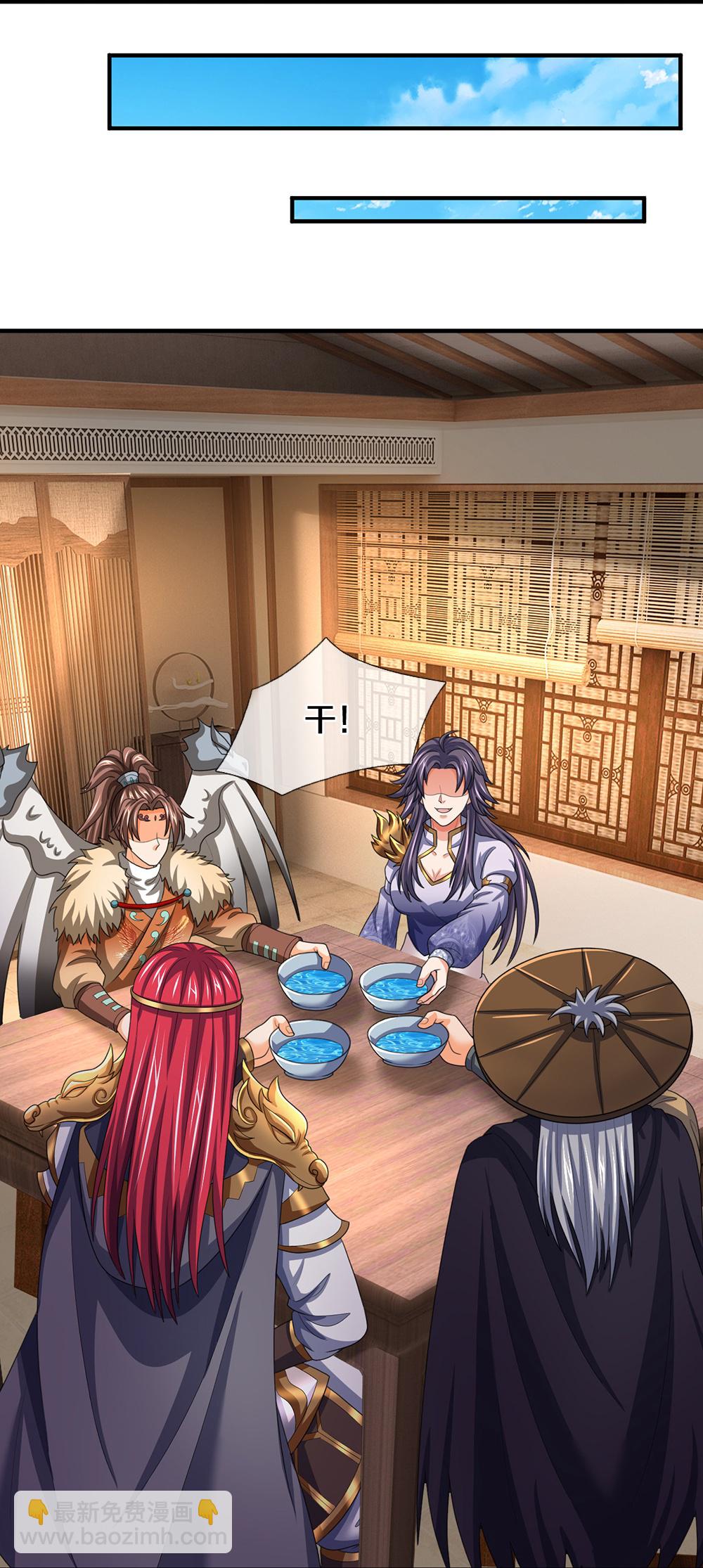 🍱神武天尊 第659话 围攻武神峰 第26页
