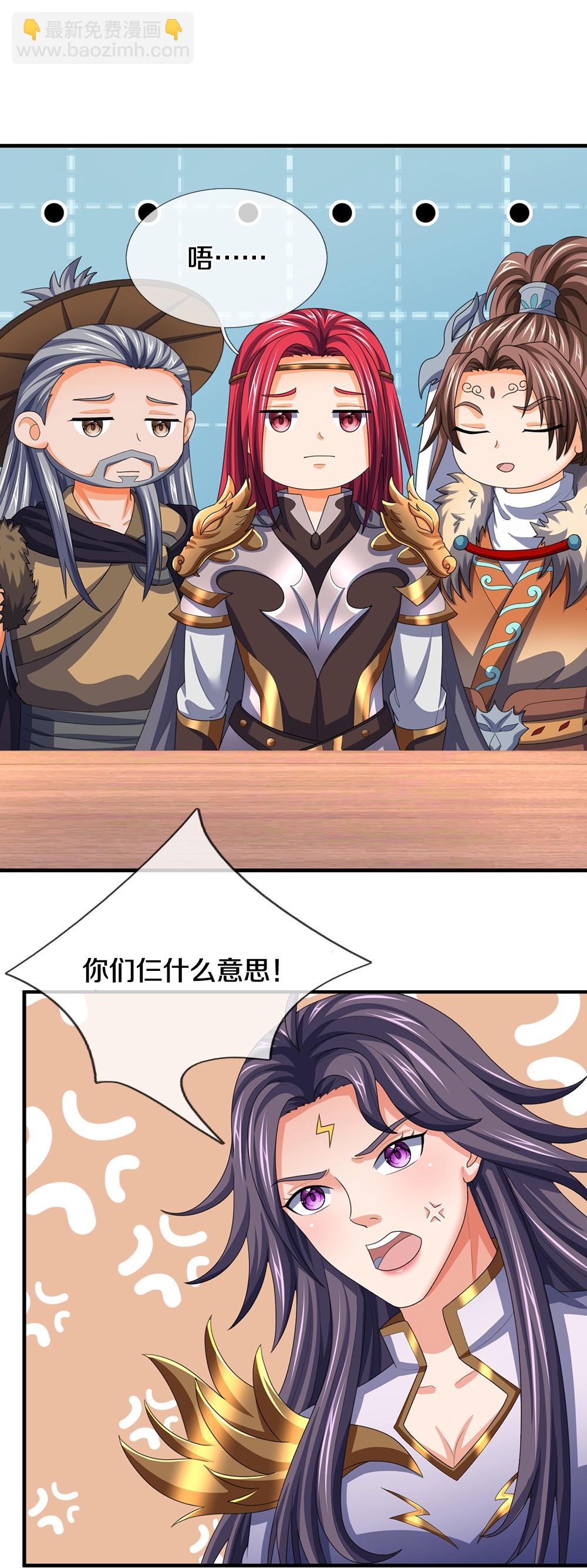 🍱神武天尊 第659话 围攻武神峰 第28页
