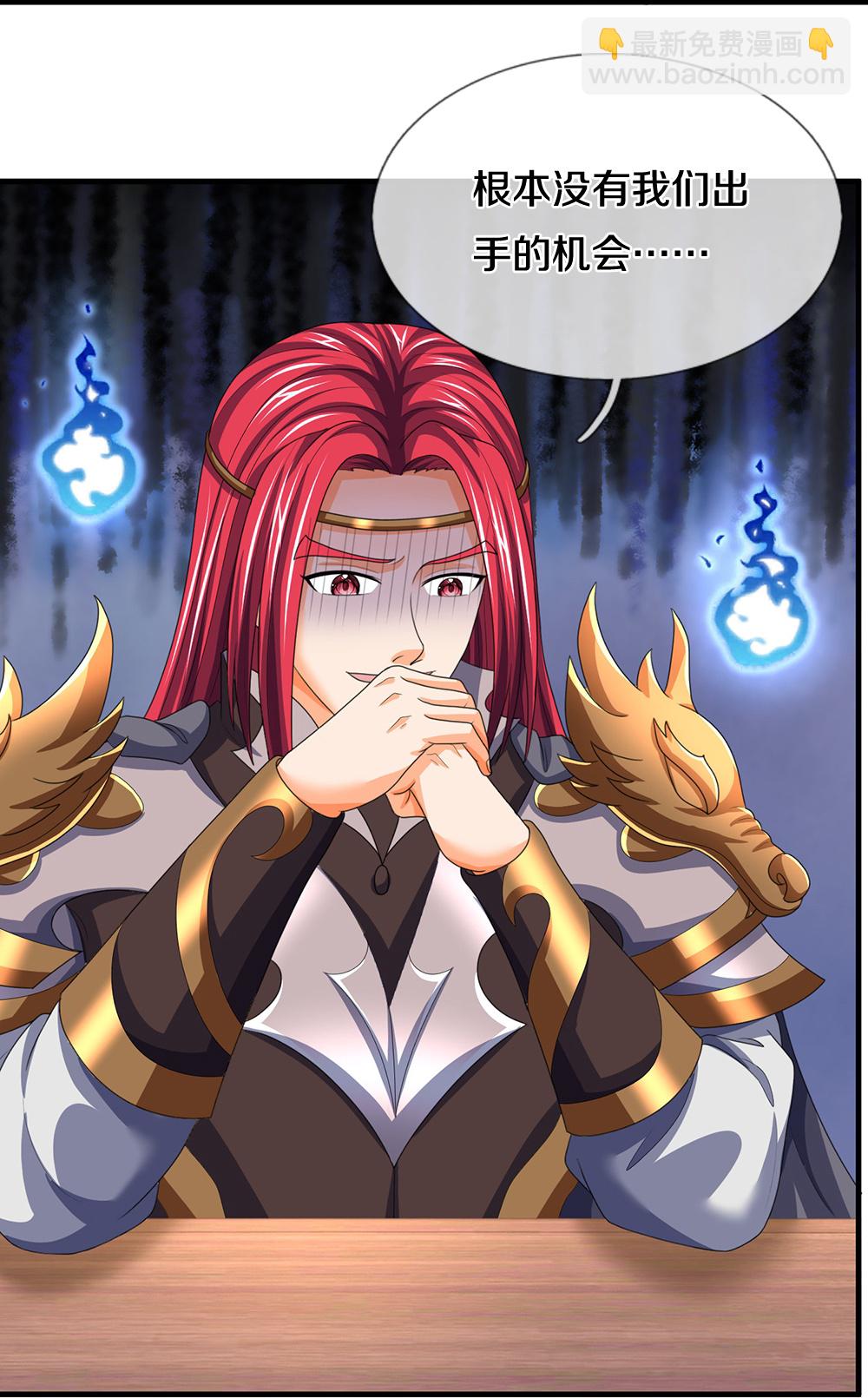 🍱神武天尊 第659话 围攻武神峰 第30页