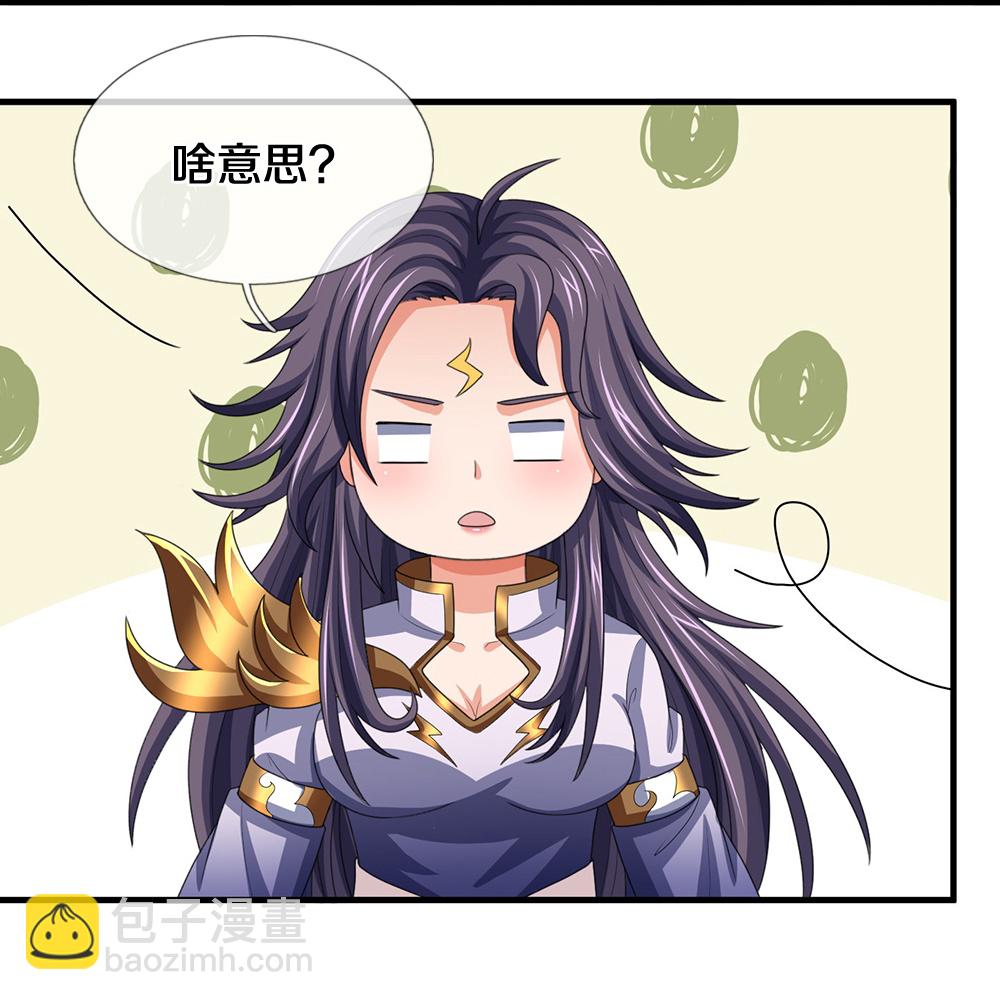 🍱神武天尊 第659话 围攻武神峰 第32页