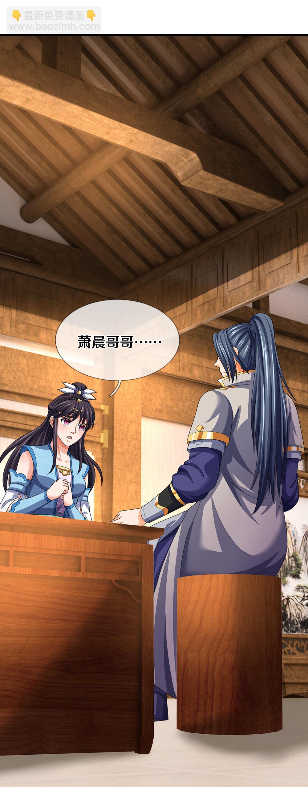 🍱神武天尊 第659话 围攻武神峰 第33页