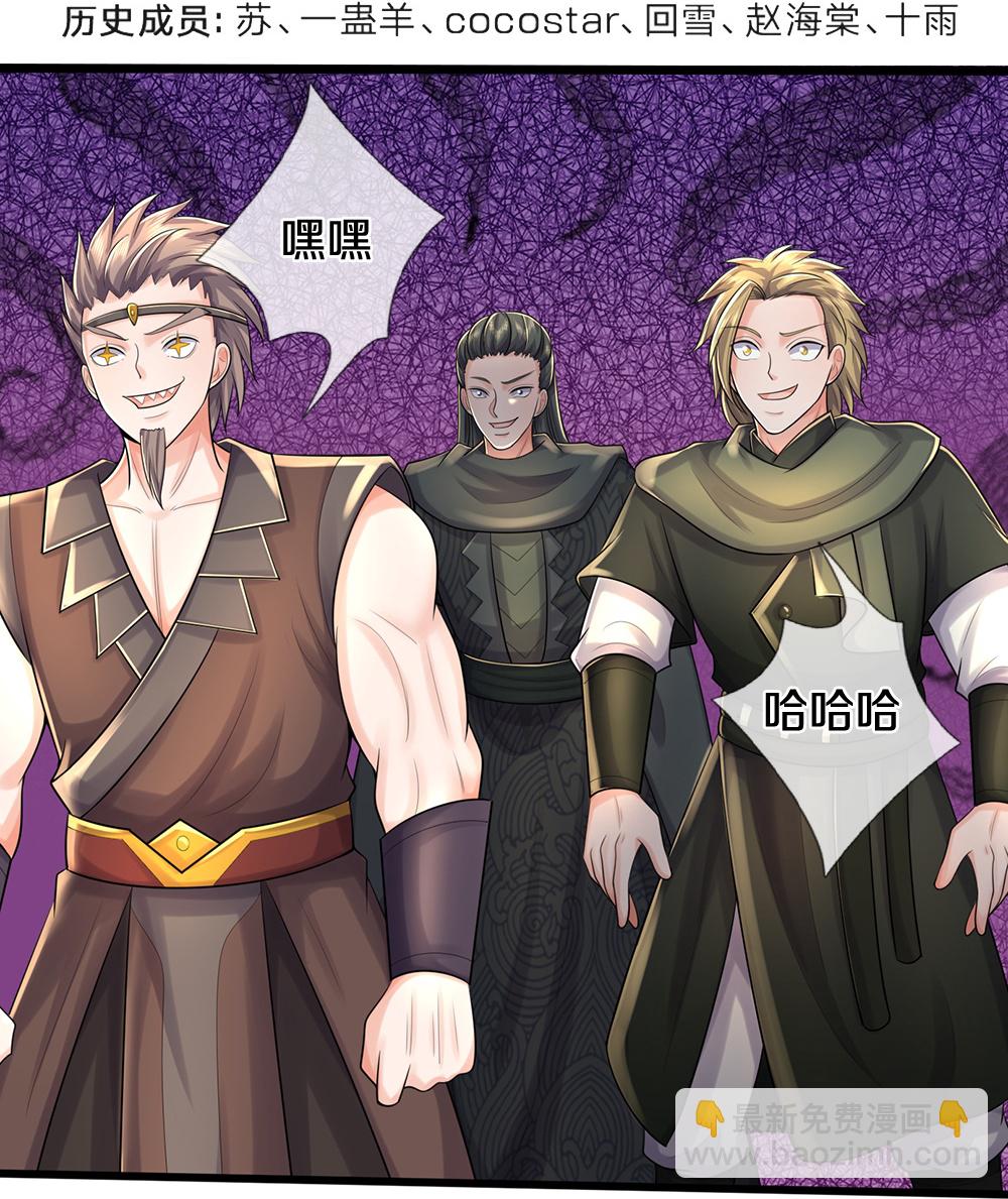 🍱神武天尊 第659话 围攻武神峰 第4页