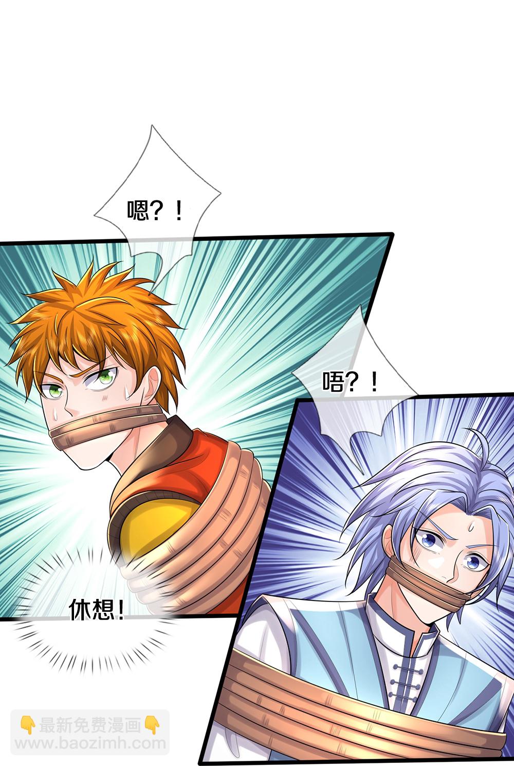 🍱神武天尊 第659话 围攻武神峰 第5页