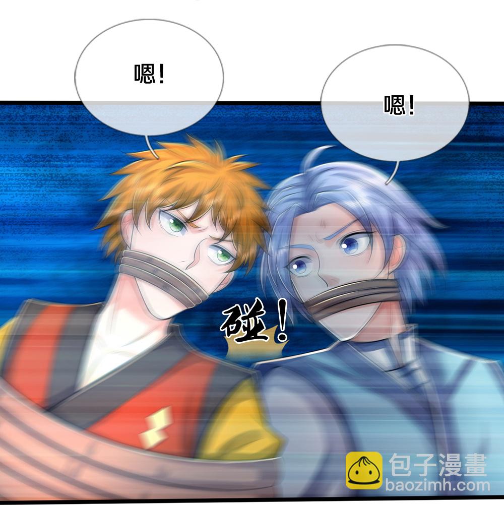 🍱神武天尊 第659话 围攻武神峰 第6页