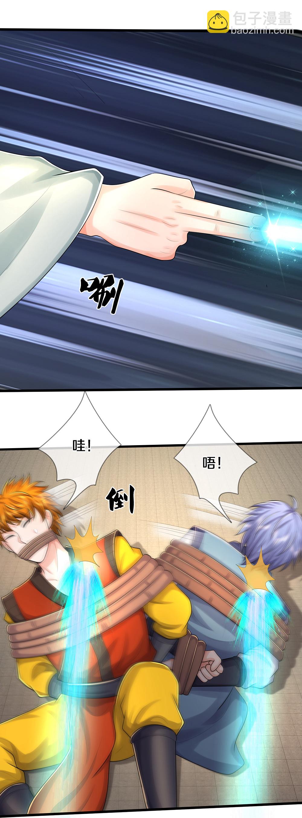 🍱神武天尊 第659话 围攻武神峰 第8页