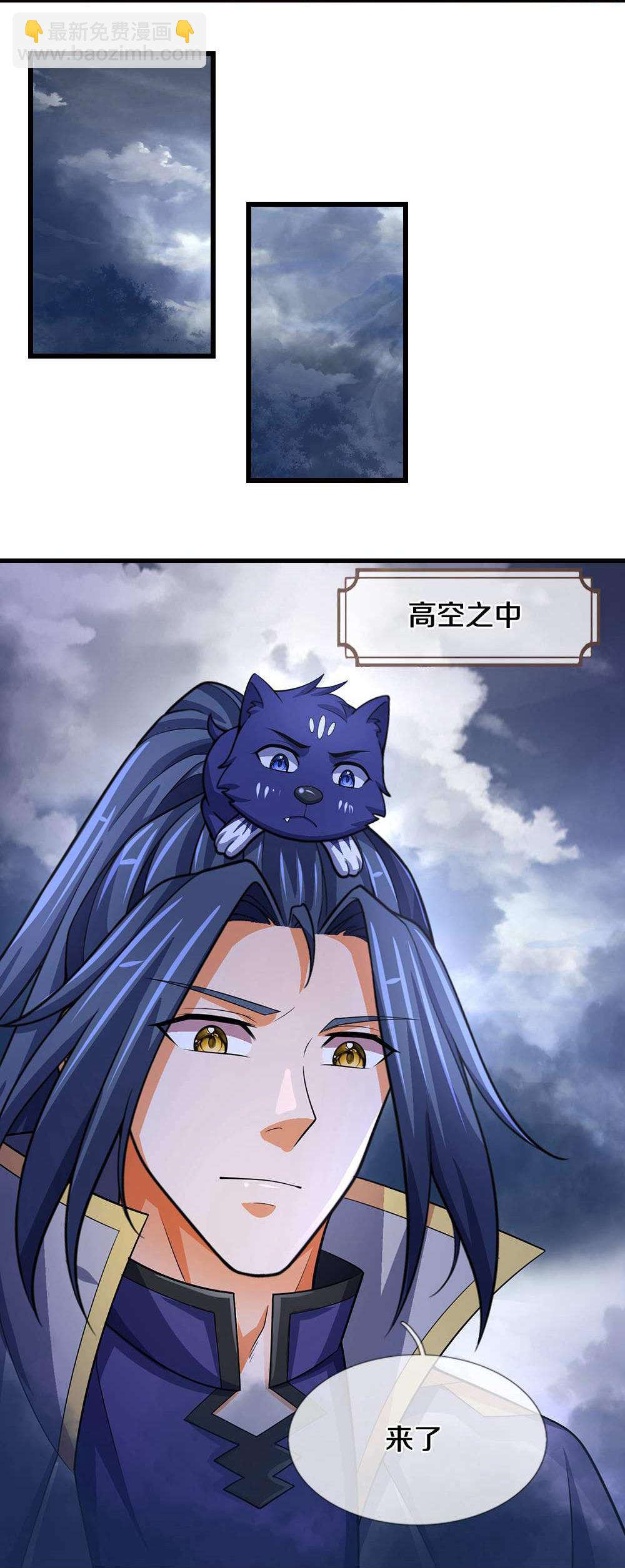 🍱神武天尊 第661话 猖狂小人 第10页