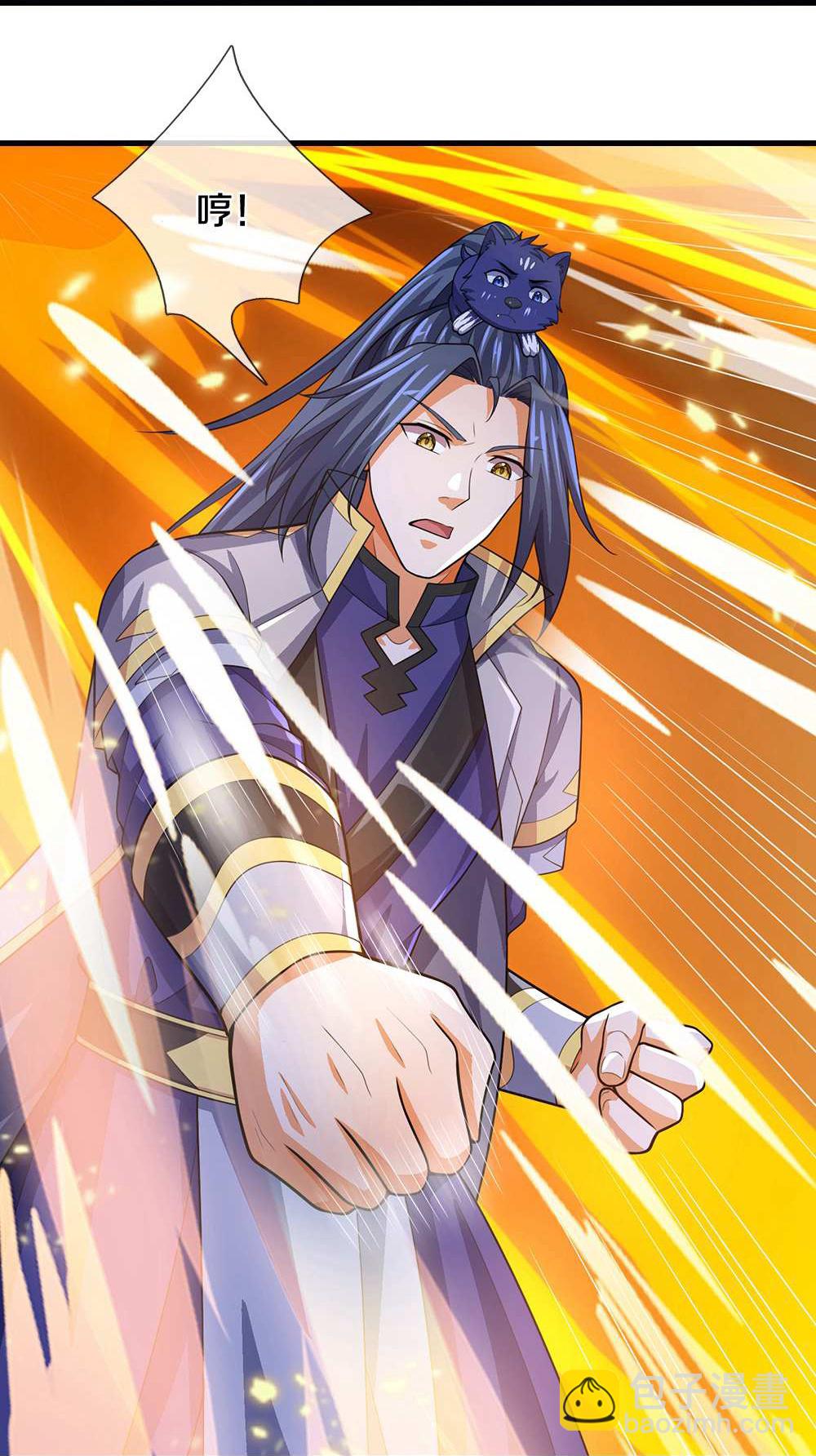 🍱神武天尊 第661话 猖狂小人 第11页