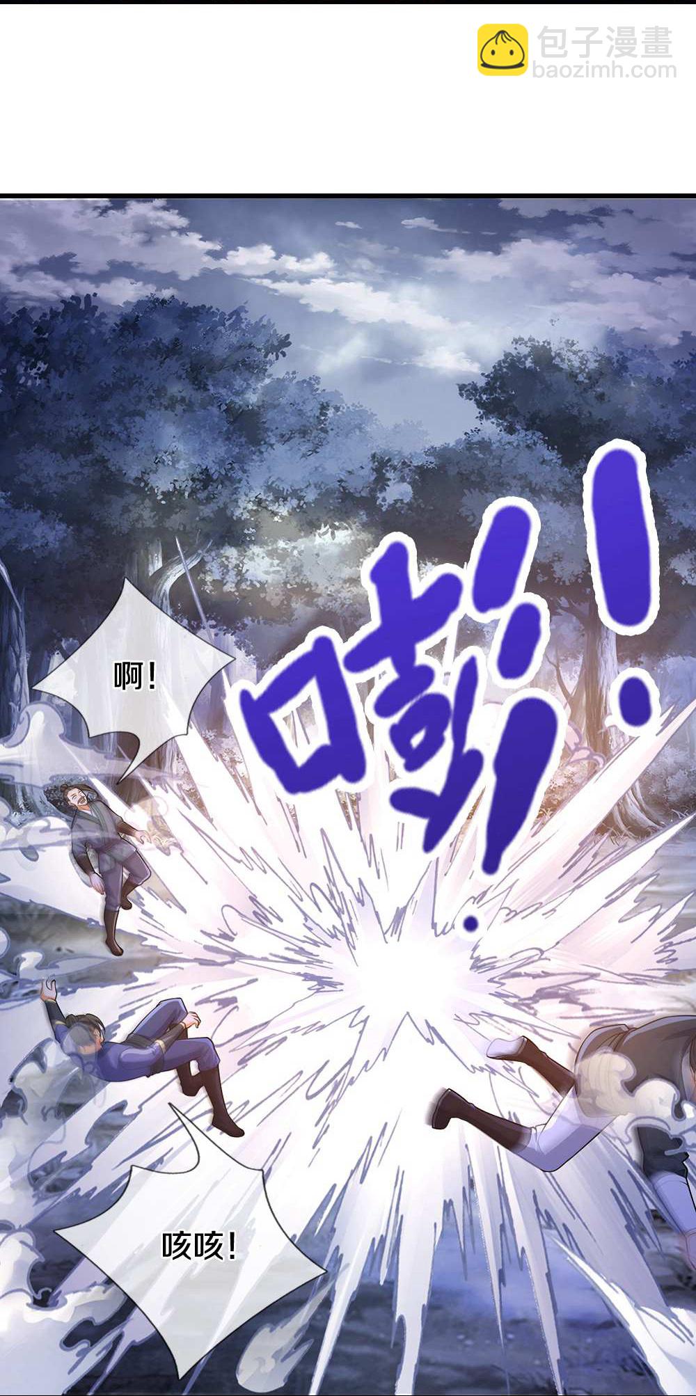 🍱神武天尊 第661话 猖狂小人 第13页