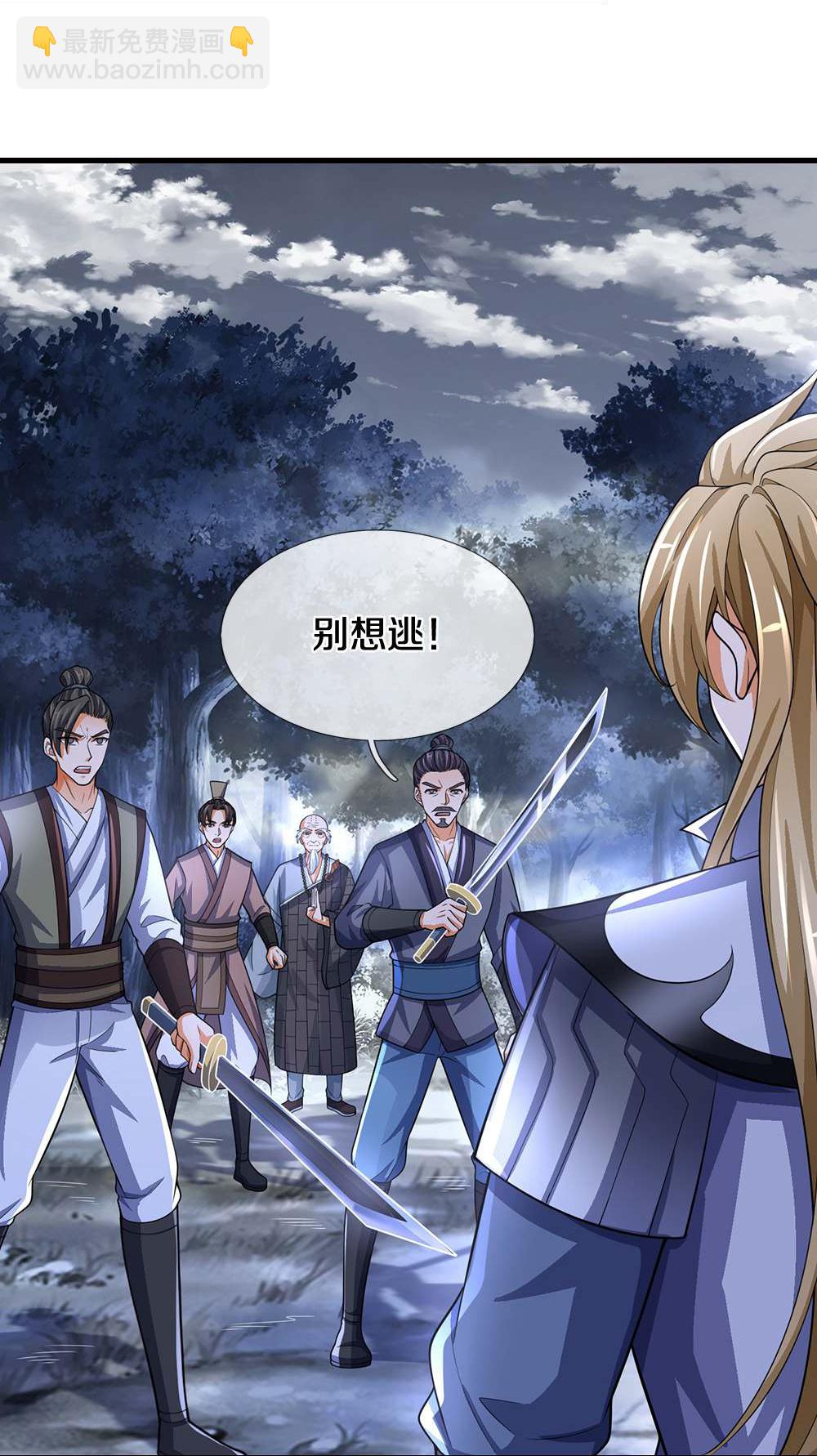🍱神武天尊 第661话 猖狂小人 第15页